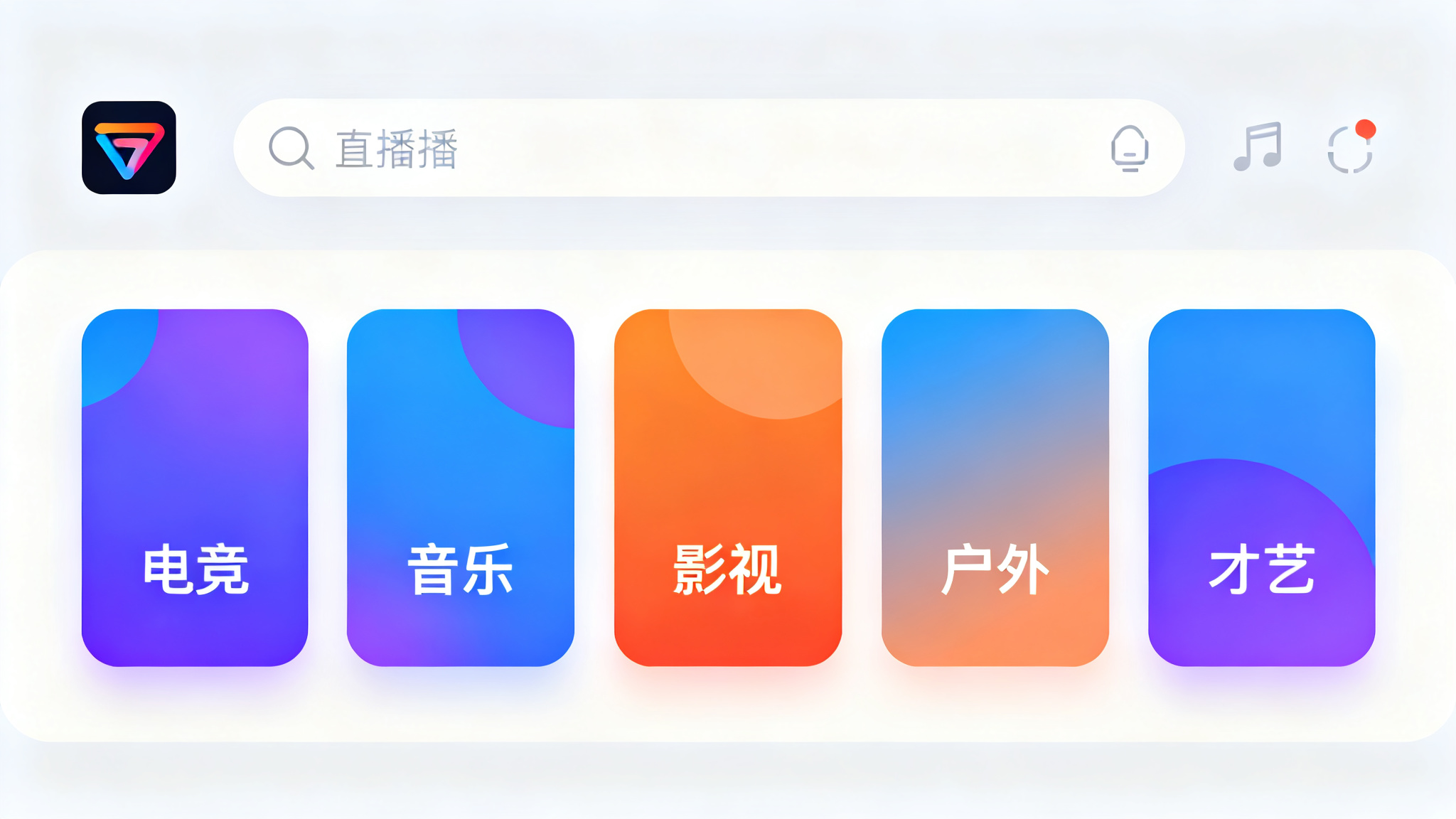 云直播频道分类界面
